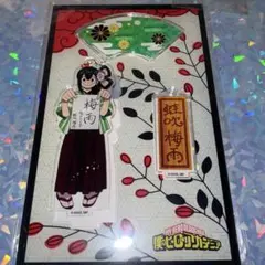 僕のヒーローアカデミア ヒロアカ アクリルスタンド アクスタ 蛙吹梅雨