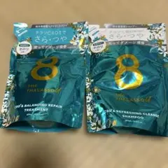 エイトザタラソユー シャンプー＆トリートメントセット
