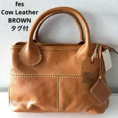 【fes】 フェス レザー 2way ハンドバッグ ブラウン 本革 タグ付き