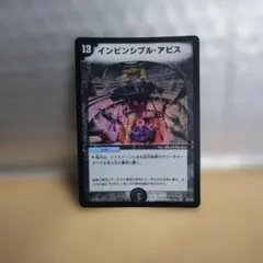 2025年最新】インビンシブルアビスの人気アイテム - メルカリ