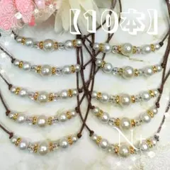 【バリュー価格Puti】パール＆ラインストーン10本☆トリミングチョーカー