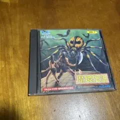 魔境伝説　PCエンジン　Huカード