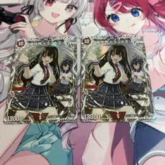 【デュエマ】 龍世界 ドラゴ大王 キャラトレジャー 2枚セット