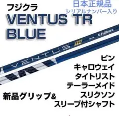 2026年最新】ventus tr blue キャロウェイ xの人気アイテム - メルカリ