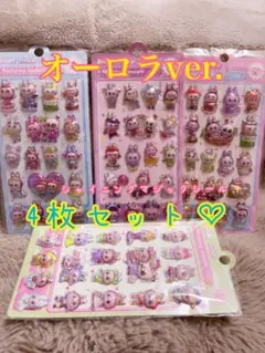 (24)ラブブ LABUBU ボンボンドロップシール オーロラ 4枚セット