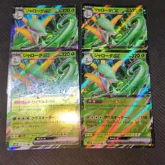 ジャローダV CHR & ふりそで SR 2枚セット ジャローダ2枚セット EX V - メルカリ