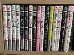 推しの子　コミック全巻1〜16巻