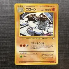 【準備品】ゴローン ● 拡張シート第3弾(緑版)のサムネイル
