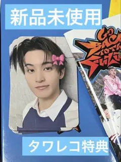 NCT DREAM BTTF タワレコ購入特典 マーク