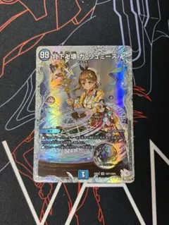 未開封 神アート　月下卍壊ガリュミーズ　4枚 魔法少女アイドル デュエマ 月下卍壊ガリュミーズ 神アート 4枚 魔法少女アイドル