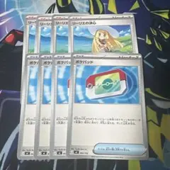 포켓몬 カード リーリエの決心 ポケパッド 8장 세트