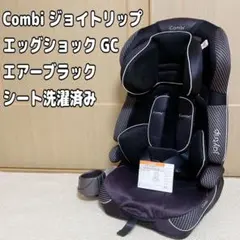 綺麗！コンビ ジョイトリップ エアスルー GH グレー 長く使える