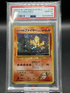 2026年最新】ファイヤー 旧裏 psa10の人気アイテム - メルカリ