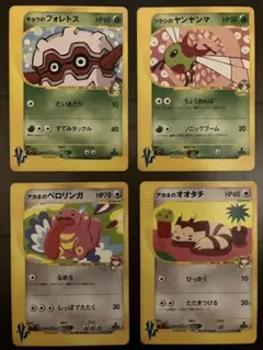 キョウのフォレトス　ツクシのヤンヤンマ アカネのベロリンガ　アカネのオオタチ
