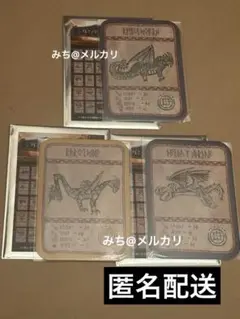 映画　ヒックとドラゴン　カードコレクション　Deadly Nadder ３種