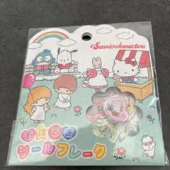 【正規品】おはじきシールフレーク サンリオキャラクターズ