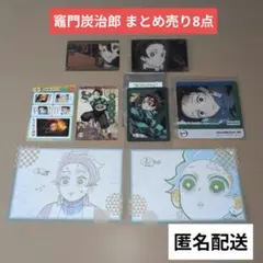 鬼滅の刃 竈門炭治郎 カード・ポストカード・コースター まとめ売り(8枚)