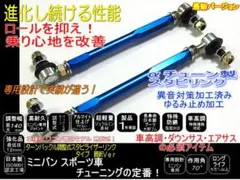 アルファード ヴェルファイア 調整式 スタビリンク ロッド 10系 20系用 アルファード ヴェルファイア 調整式 スタビリンク ロッド 10系 20系用