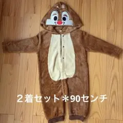 Disney チップとデール 着ぐるみ 90cm＊双子＊単品も可