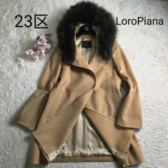 2025年最新】23区 ロロピアーナ コートの人気アイテム - メルカリ