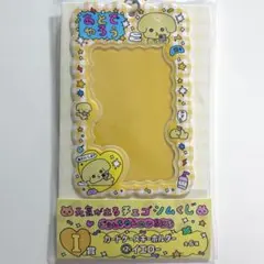 チェゴシム 一番くじ カードケースキーホルダー イエロー
