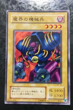 遊戯王 魔界の機械兵 - メルカリ