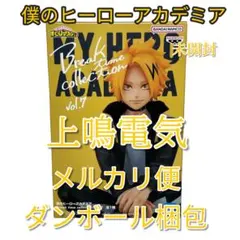 僕のヒーローアカデミア　上鳴電気 Break time collection