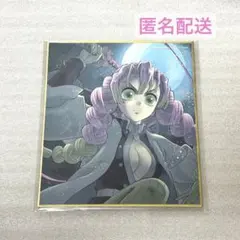 鬼滅の刃 刀鍛冶の里編 複製ミニ色紙／甘露寺蜜璃10
