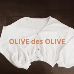 OLIVE des OLIVE Vネックカーディガン ホワイトのサムネイル