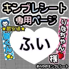 文字いっぱい キンブレシート オーダー受付中 - メルカリ