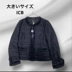 大きいサイズ！ICB/ツィード/ノーカラージャケット　ブラック42