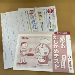 み*こ様 【小学校3年生】カラーテスト　漢字のたしかめテスト 3年