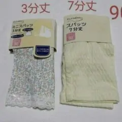 90cm 女の子スパッツセット 7・3分丈