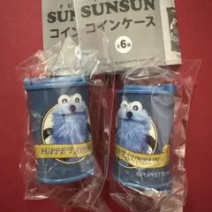 パペットスンスン　コインケース　スンスン　2点セット　コインシリンダー　ガチャ