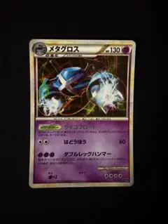 ポケモンカード メタグロス