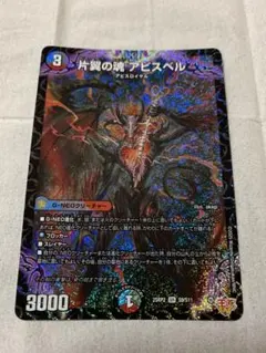 2026年最新】片翼の魂の人気アイテム - メルカリ