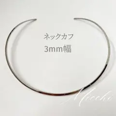 ネックカフ シルバー ステンレス ネックレス チョーカー レディース 人気