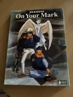 2026年最新】on your mark dvdの人気アイテム - メルカリ