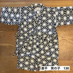 くろわっさんすべべ　子供用　甚平　じんべい　男の子