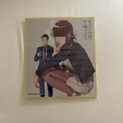 d*9様 ◯ ドリーム☆クッションカバー 加持リョウジ | Mercari