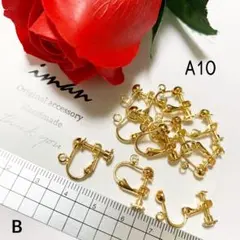 ＊A10＊ネジバネ式イヤリング・半球・カン付き・ゴールド②