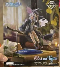 【即購入⭕️】魔女の旅々　AMP+ イレイナ　フィギュア　魔女服ver.
