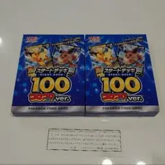 2026年最新】ポケカ スタートデッキ100 コロコロの人気アイテム - メルカリ