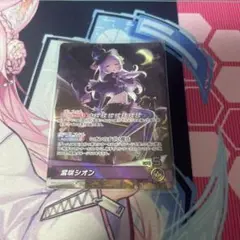ホロカ　紫咲シオン プロモ　6枚 紫咲シオン[Debut]【ホロカトレカお買得価格通販：トレコロ】