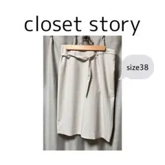 closet story パウダリードレープ スカートのサムネイル
