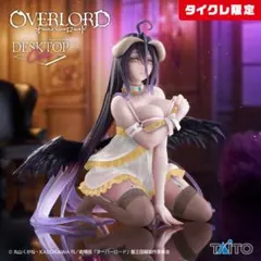 【タイクレ限定】オーバーロード　アルベド　フィギュア〜ネグリジェver.〜のサムネイル
