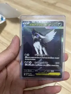 2026年最新】メガアブソルex SARの人気アイテム - メルカリ