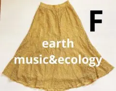 earth music&ecology】総レースロングスカート マスタードのサムネイル