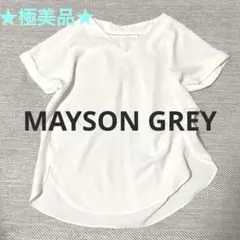 メイソングレイ　MAYSON GREY Vネック 半袖 ブラウス ホワイトのサムネイル