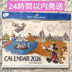ディズニーリゾート限定　ミッキー&フレンズ　壁掛けカレンダー　2026年　新品
